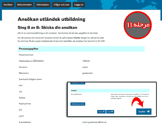 arzyabi-madarek-tahsili-dar-swed-s11